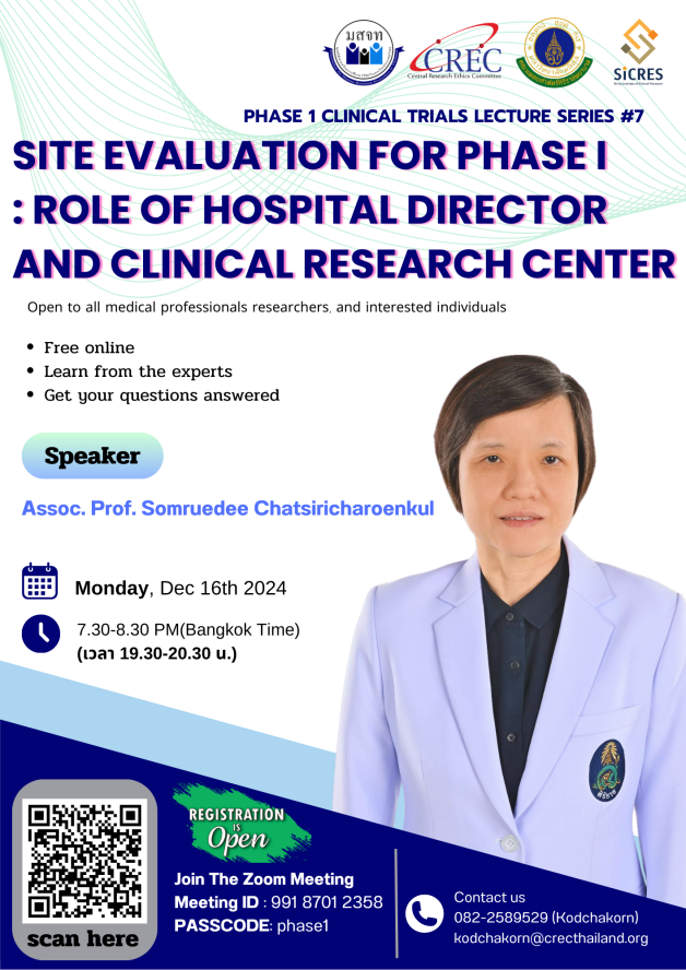 Phase 1 Clinical Trials Lecture Series #7