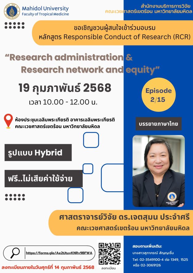 “Research Administration & Research Network and Equnity”