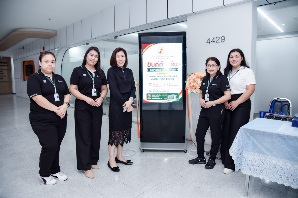 โครงการอบรม Human subject protection and ICH-GCP training วันที่ 15-16 มิ.ย. 2569
