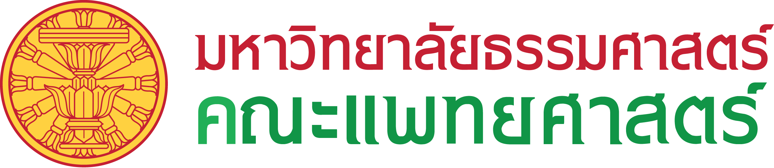 Med_TU_Hrz_Logo_Thai