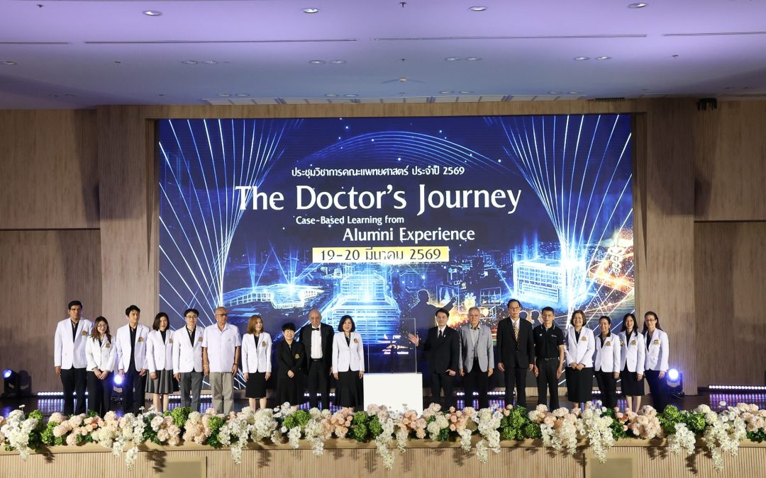 งานประชุมวิชาการแพทย์ธรรมศาสตร์ เนื่องในโอกาสครบรอบ 36 ปี