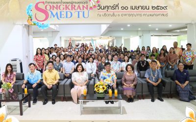 กิจกรรม “รดน้ำขอพรผู้ทรงคุณวุฒิ” เนื่องในประเพณีวันสงกรานต์ ประจำปี 2569
