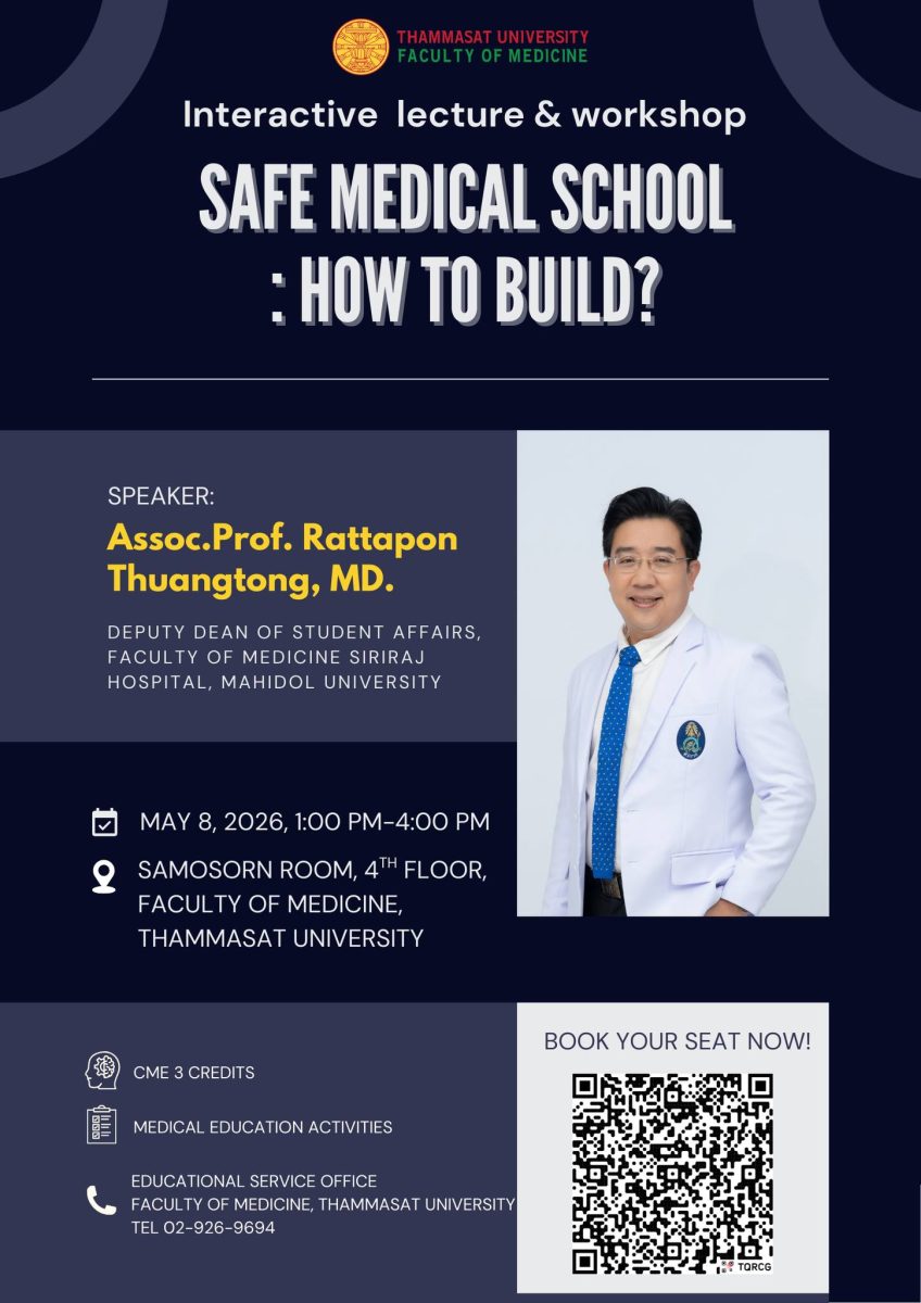 โครงการอบรมเชิงปฏิบัติการ Interactive Lecture & Workshop: Safe Medical School : How to Build?