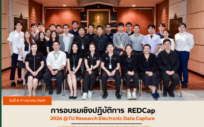 การอบรมเชิงปฏิบัติการ “ REDCap : 2026 @TU Research Electronic Data Capture ”