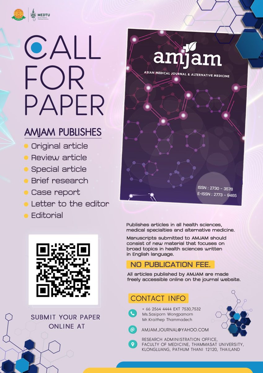 วารสาร Asian Medical Journal & Alternative Medicine(AMJAM)