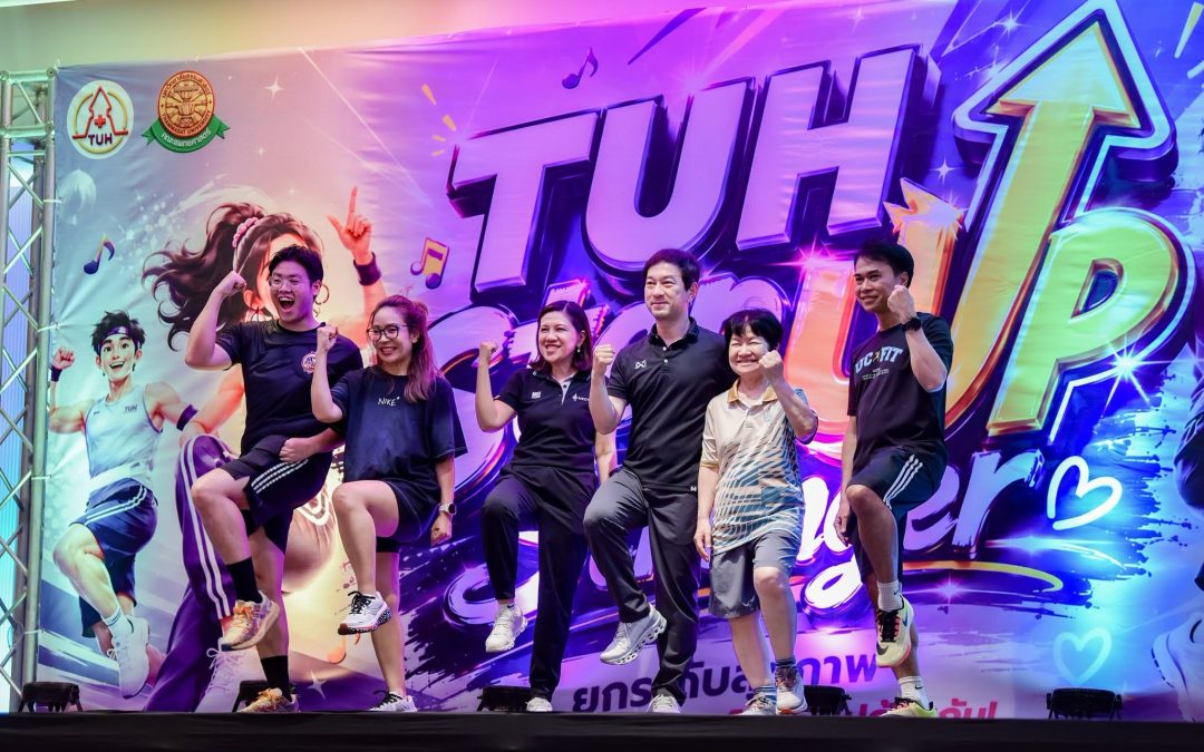 โครงการ TUH Step Up Stronger ครั้งที่ 2