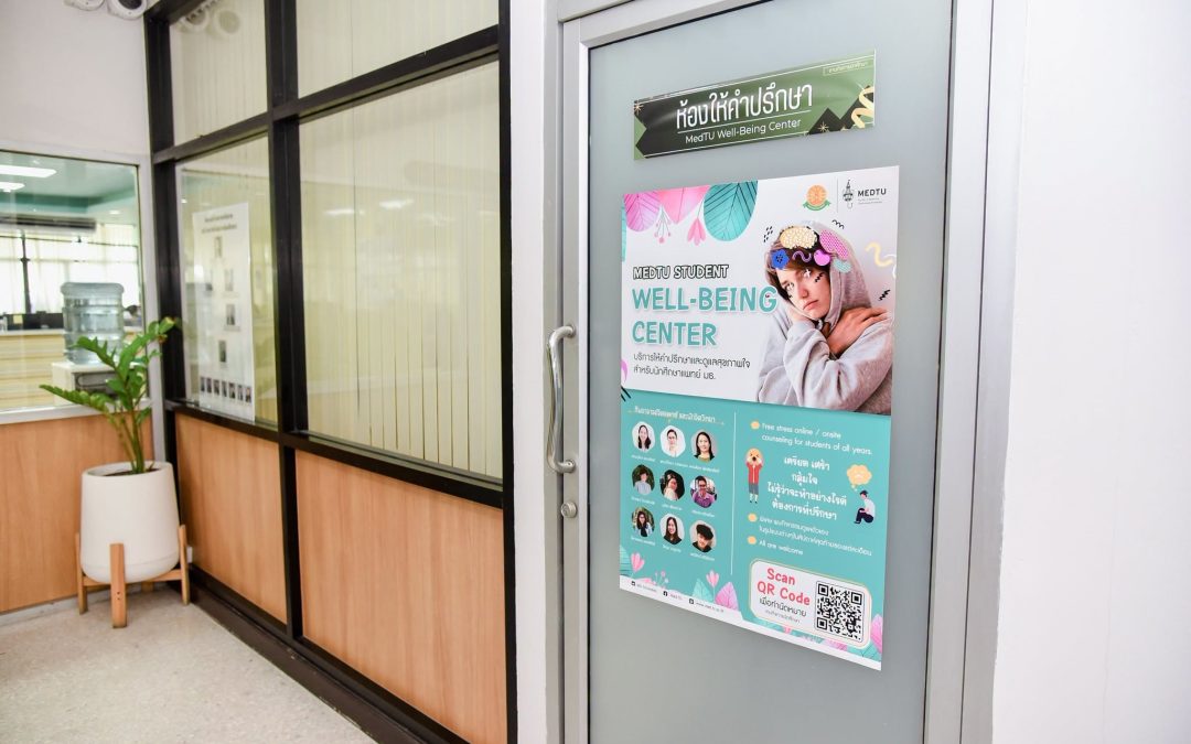 คณะแพทยศาสตร์ มธ. ต้อนรับคณะเภสัชศาสตร์ เยี่ยมชมการดำเนินงาน “MedTU Well-Being Center”