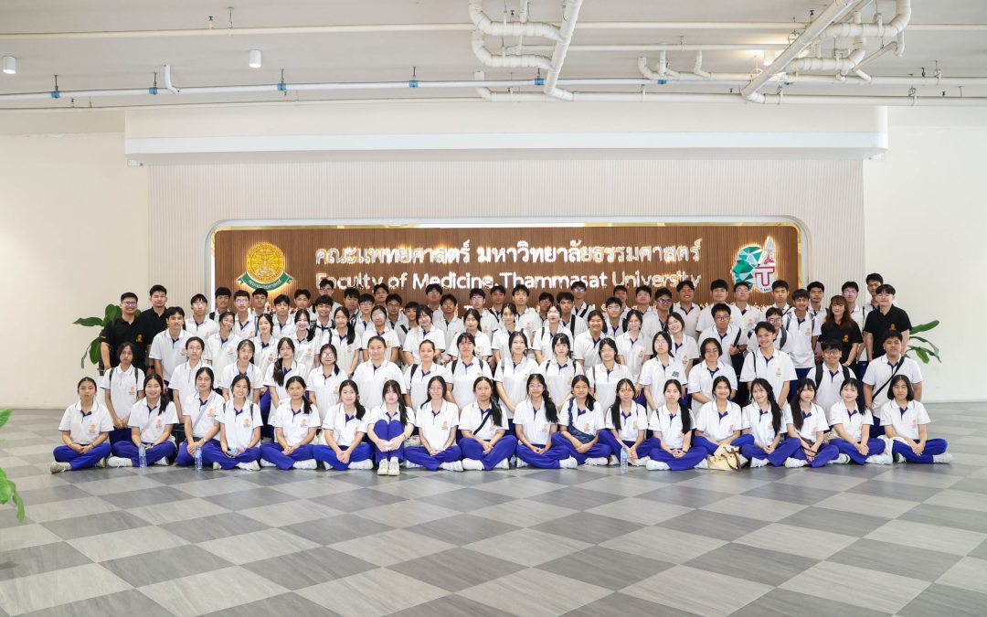 กิจกรรม MedTU Roadshow แพทย์ธรรมศาสตร์เปิดบ้านต้อนรับ แก่นักเรียนโรงเรียนเบญจมราชรังสฤษฎิ์ 2 จังหวัดฉะเชิงเทรา