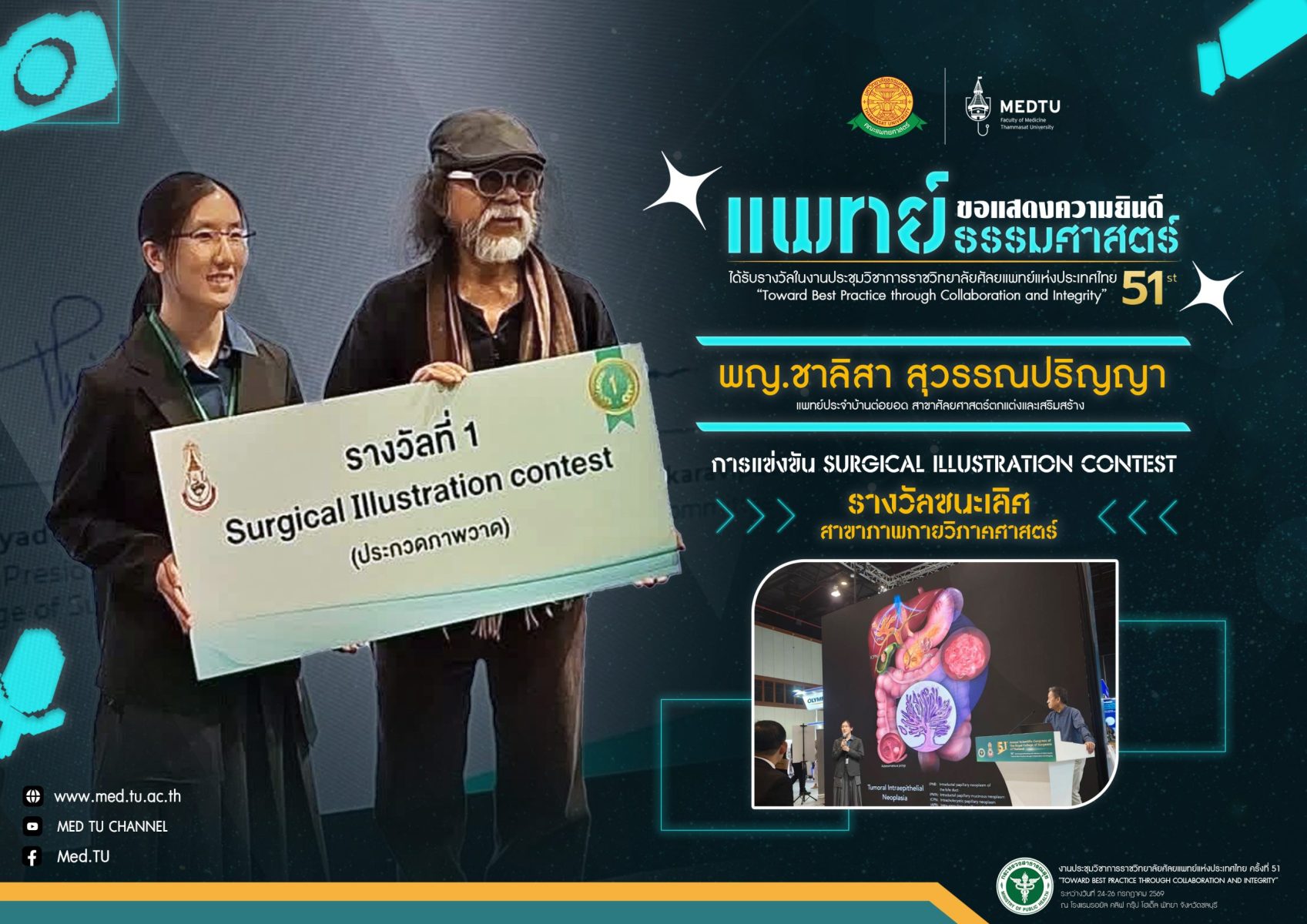 พญ.ชาลิสา สุวรรณปริญญา แพทย์ประจำบ้านต่อยอด สาขาศัลยศาสตร์ตกแต่งและเสริมสร้าง ได้รับรางวัลชนะเลิศ การแข่งขัน Surgical illustration contest สาขาภาพกายวิภาคศาสตร์