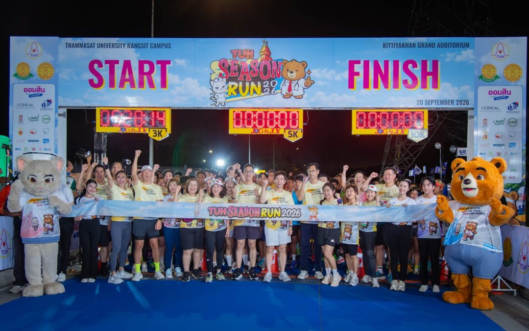 TUH Season RUN II 2026 งานวิ่งการกุศลที่รวมพลังแห่งสุขภาพ ความสุข และการให้ไว้ในทุกย่างก้าว
