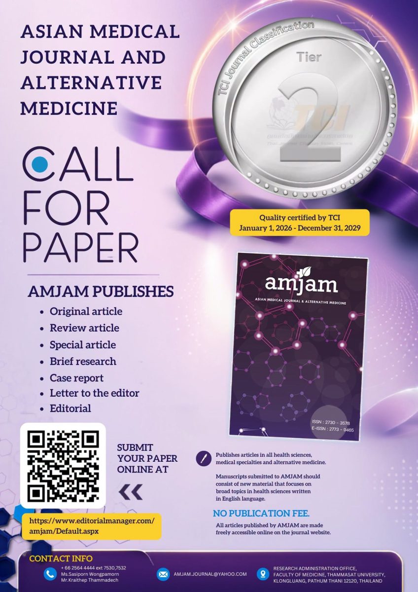วารสาร Asian Medical Journal & Alternative Medicine(AMJAM)