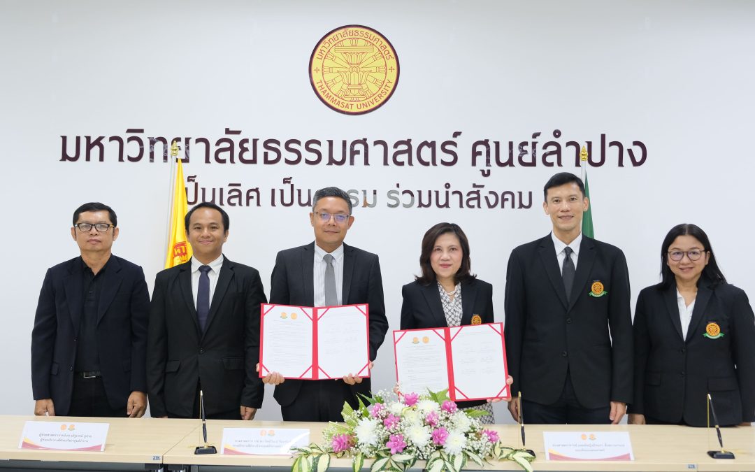 คณะแพทยศาสตร์ ร่วมกับธรรมศาสตร์ ลำปาง ลงนามขับเคลื่อนหลักสูตรการแพทย์แผนไทยประยุกต์บัณฑิต พ.ศ.2569
