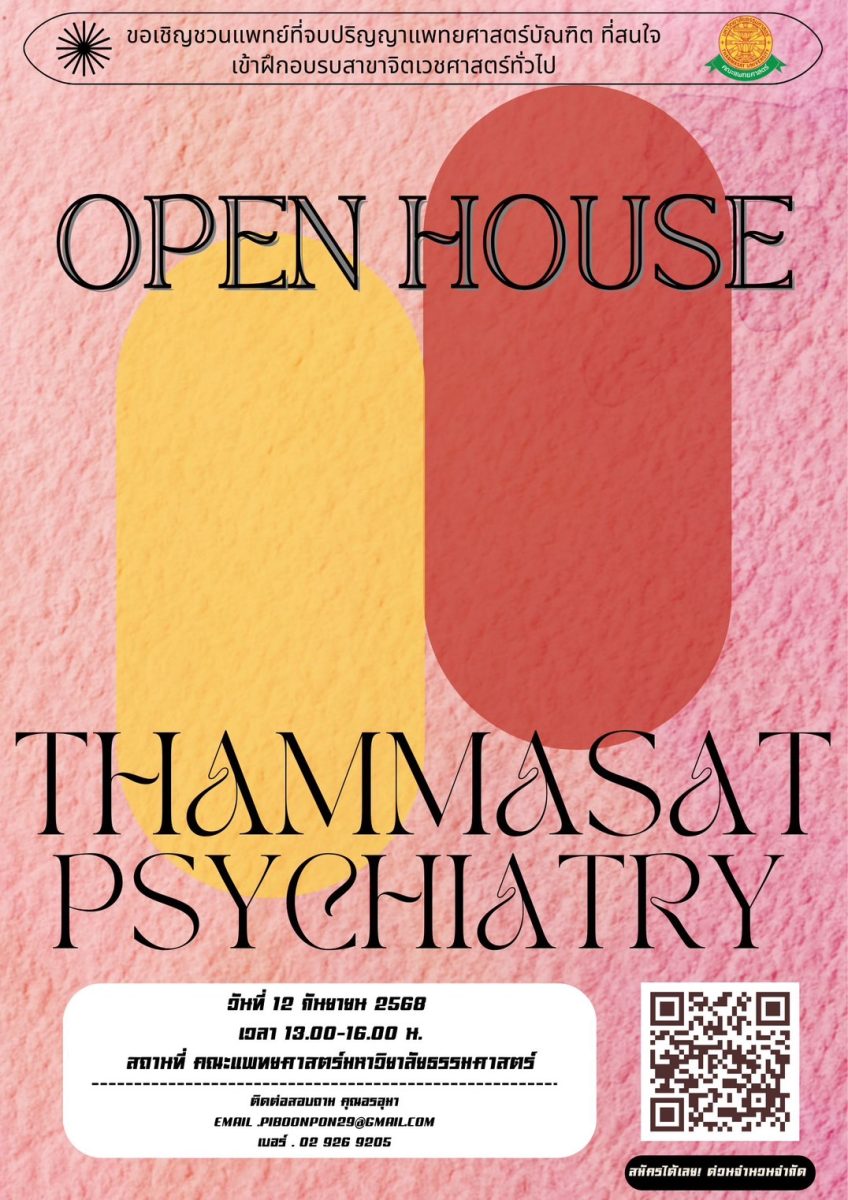 Open House Thammasat Psychiatry 2025