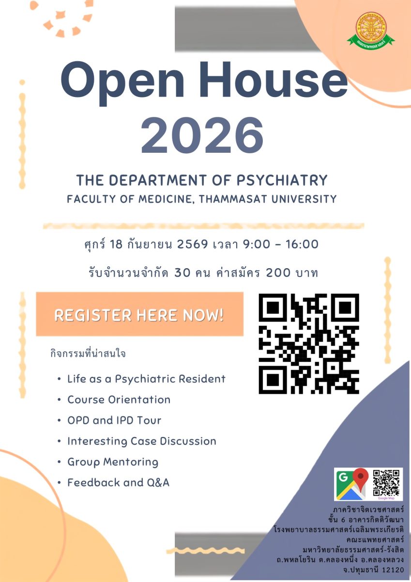 Open House Thammasat Psychiatry 2026
