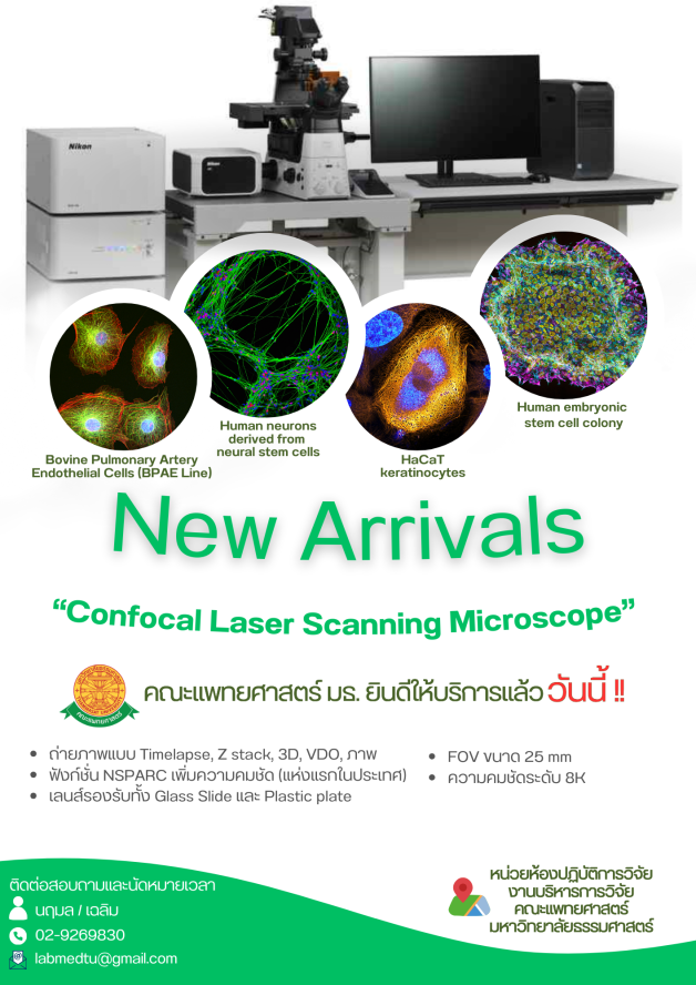 New Arrivals “Confocal Laser Scanning Microscope”