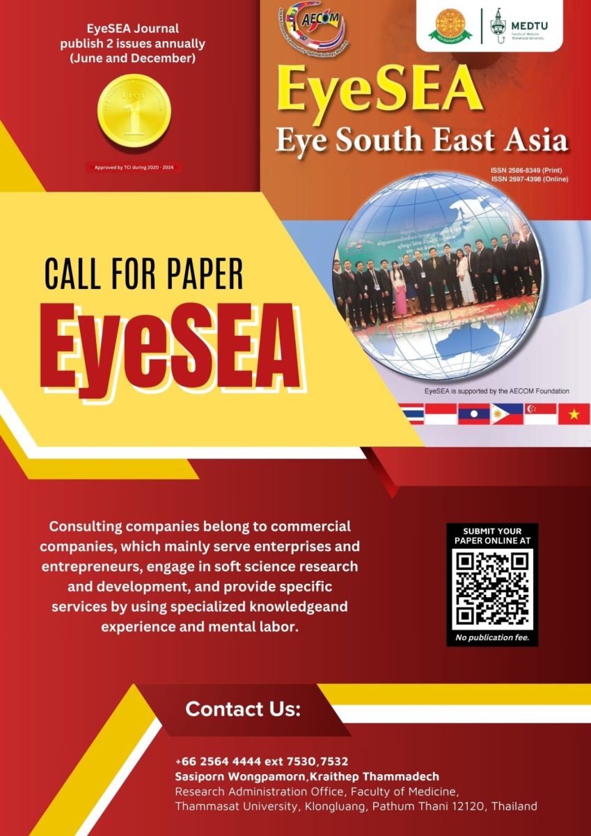 วารสาร Eye South East Asia(EyeSEA)📚👀ประชาสัมพันธ์ประจำเดือนกุมภาพันธ์ 2568