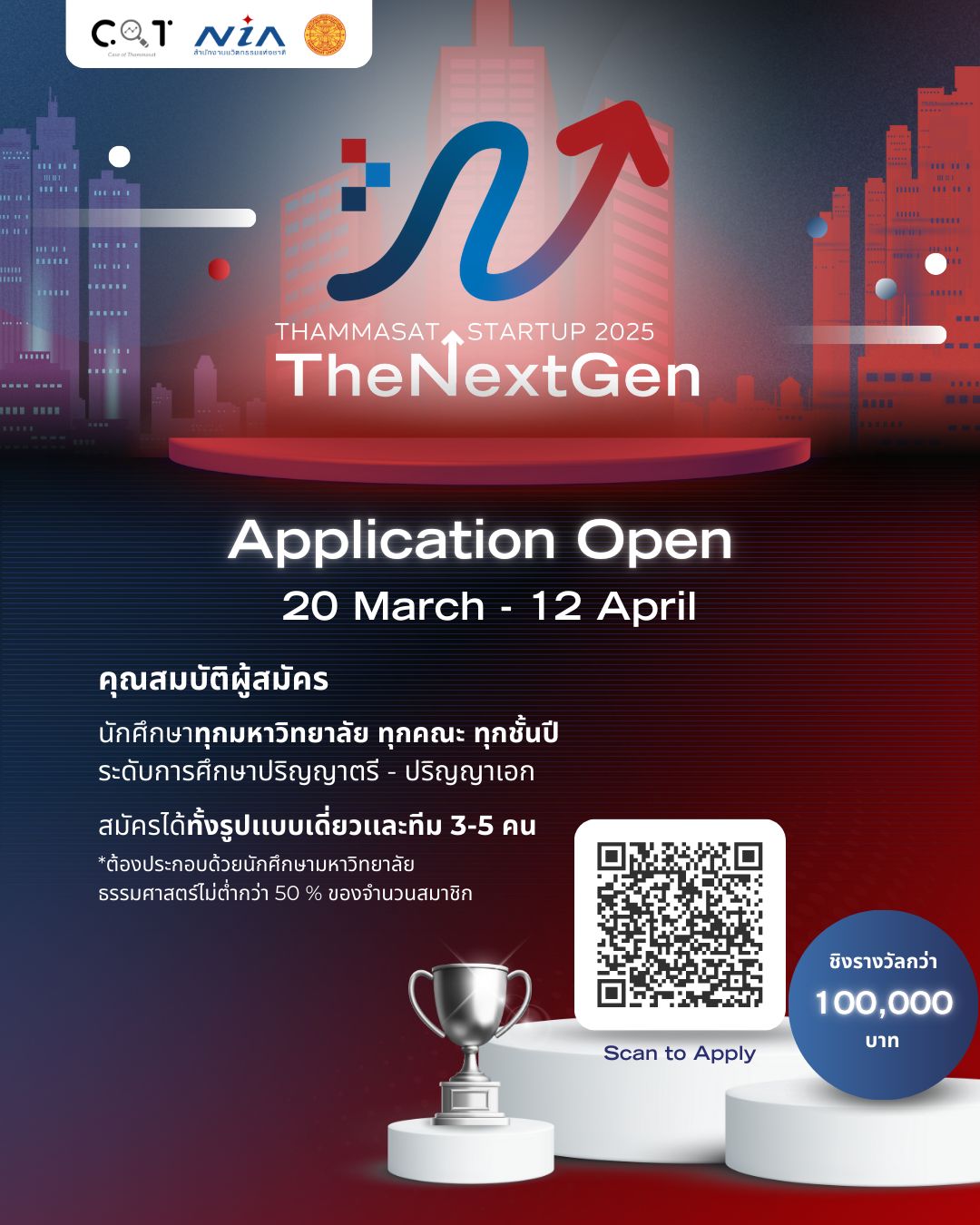 📢Thammasat Startup The Next Gen 2025 🚀