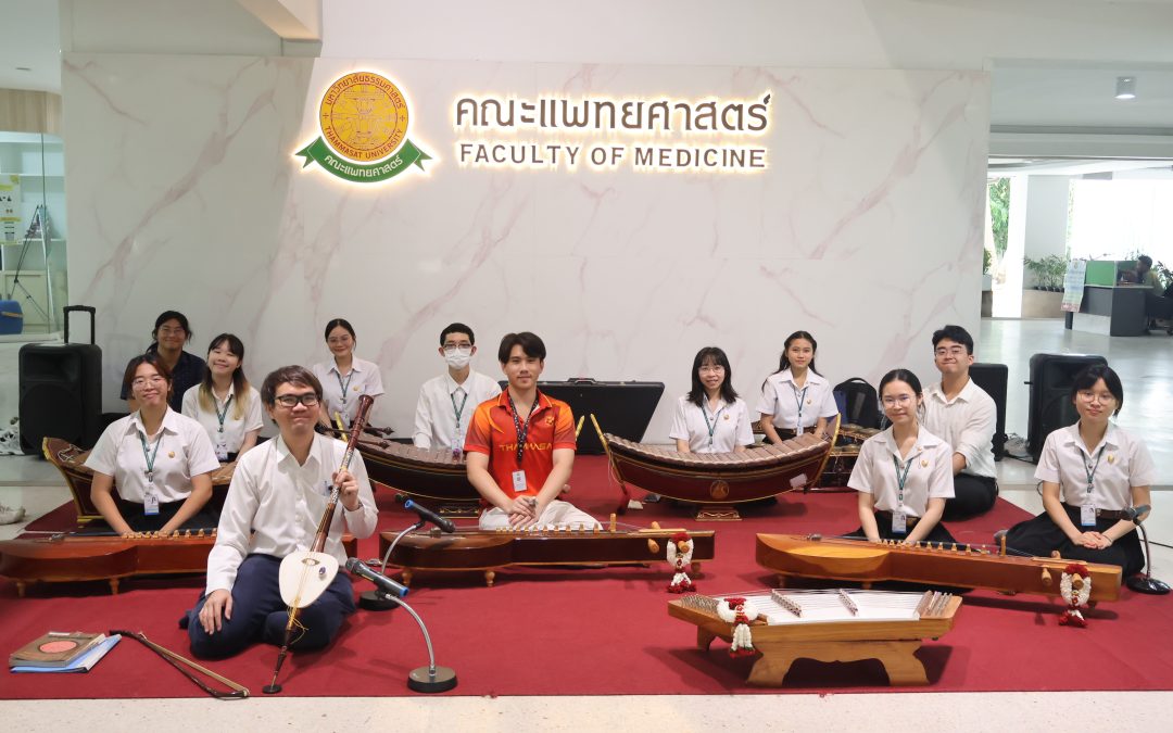 โครงการ“อารมณ์สุนทรีย์ ดนตรีแพทย์โดม”