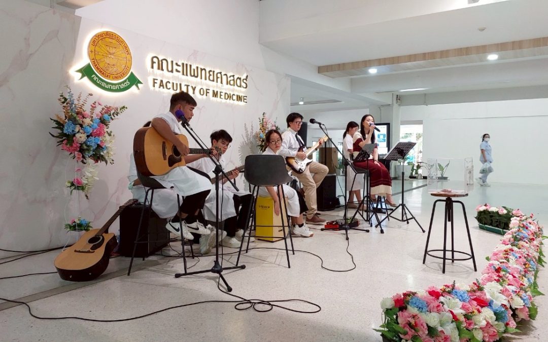 🎶 โครงการอารมณ์สุนทรีย์ ดนตรีแพทย์โดม วันที่ 25 มิถุนายน 2568