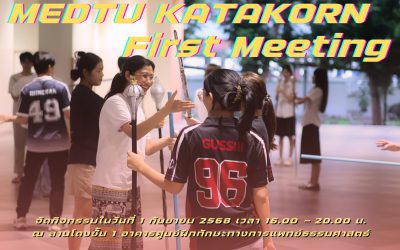 MEDTU Katakorn First Meeting
