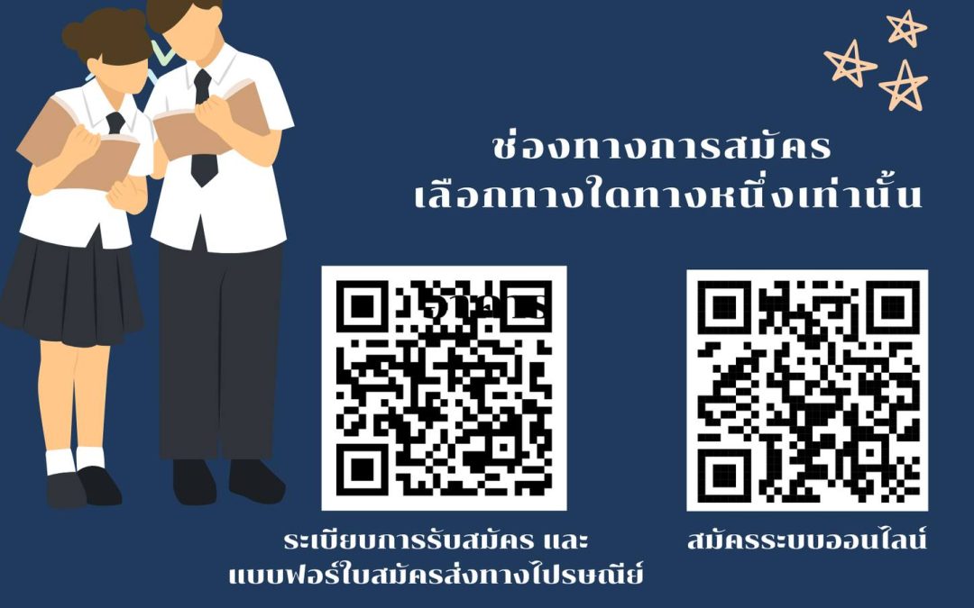 ประชาสัมพันธ์ทุนการศึกษา มูลนิธิทิสโก้ เพื่อการกุศล ประจำปี 2569
