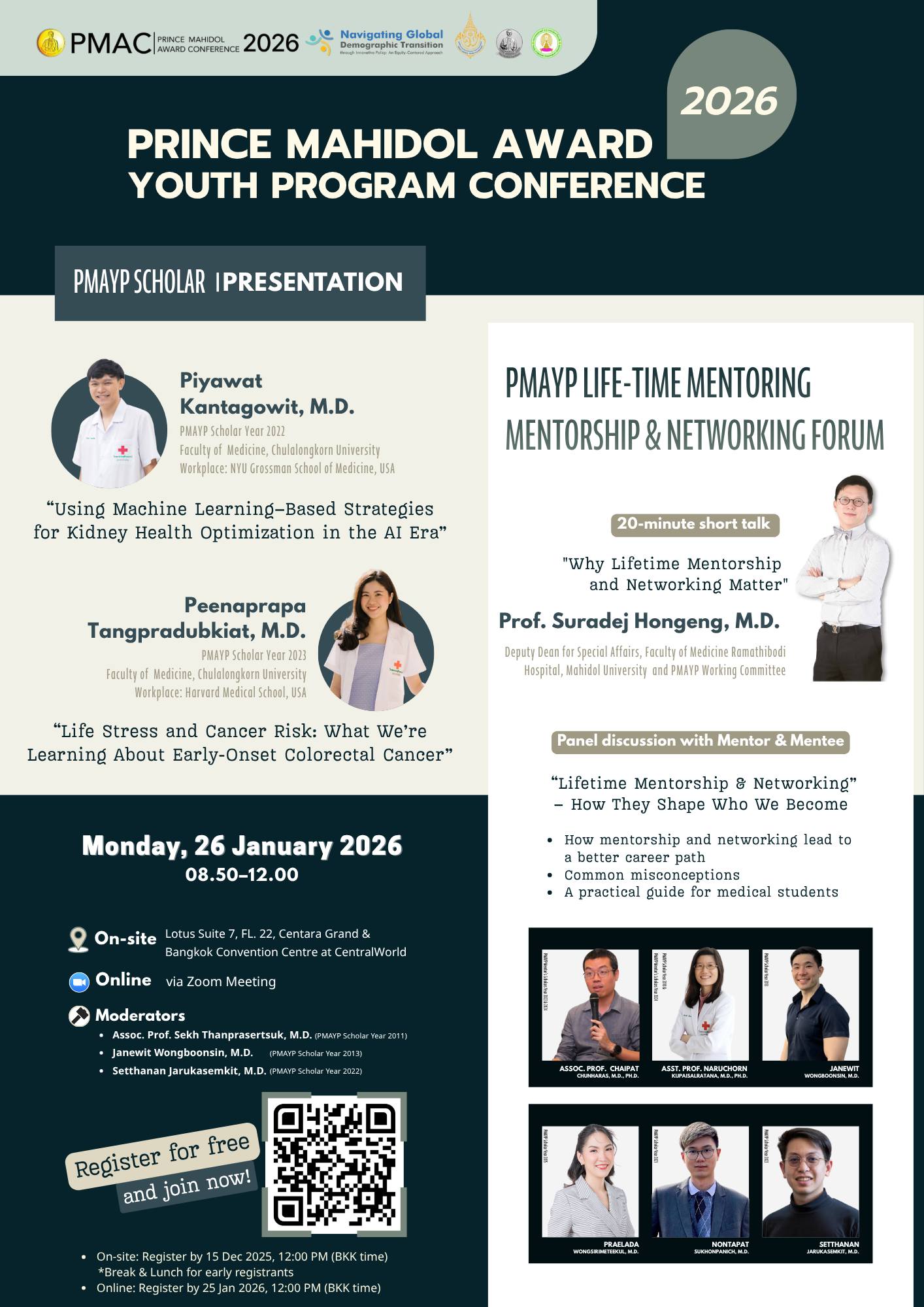ขอเชิญชวน นิสิตนักศึกษาแพทย์ คณาจารย์ ผู้สนใจด้านการทำวิจัยทางการแพทย์ และผู้สนใจทั่วไป เข้าร่วม Prince Mahidol Award Youth Program (PMAYP) Conference 2026