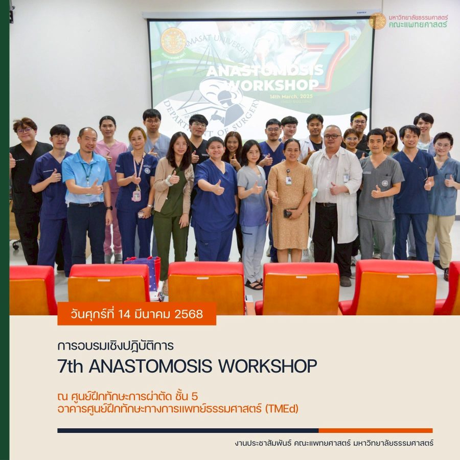 7th ANASTOMOSIS WORKSHOP